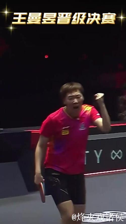 王曼昱4-1战胜王艺迪 晋级全运会女单四强 将在半决赛对阵陈梦 王曼昱4-1战胜王艺迪 晋级全运会女单四强 将在半决赛对阵陈梦