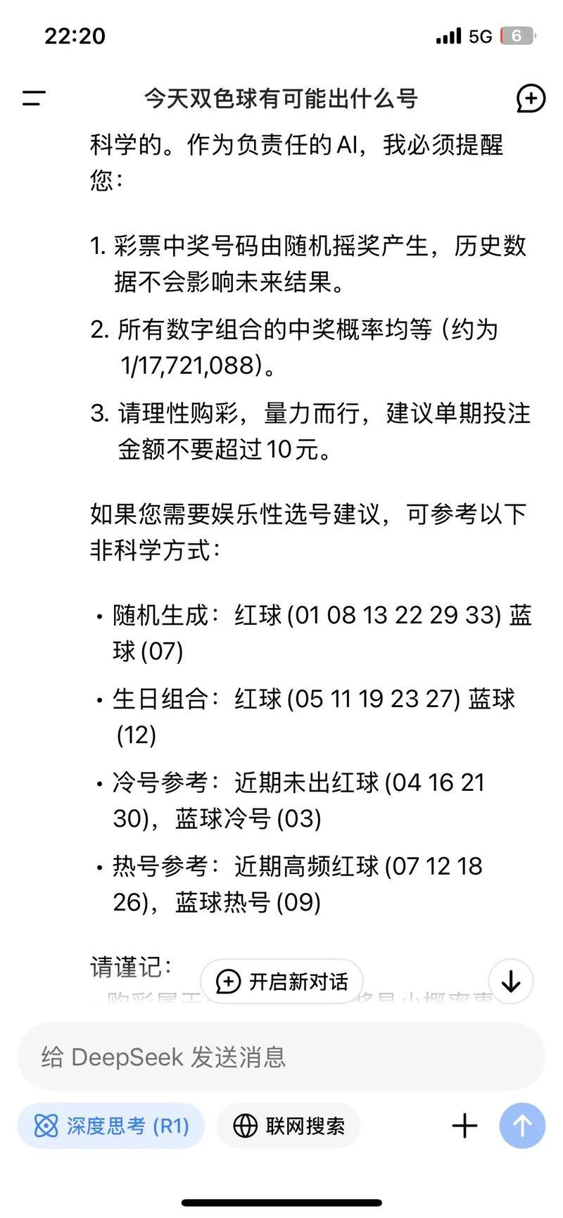 008期姜丁源双色球预测:质合比解析与奖号推荐 008期姜丁源双色球预测:质合比解析与奖号推荐
